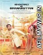 Adventures of Omanakuttan (2017) UNCUT Hindi Dubbed Movie