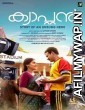 Captain (2018) Malyalam Full Movie