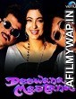 Deewana Mastana (1997) Hindi Movie