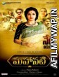 Mahanati (2018) Telugu Full Movies