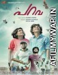 Parava (2017) Malayalam Full Movies