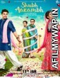 Shubh Aarambh (2017) Gujarati Movies